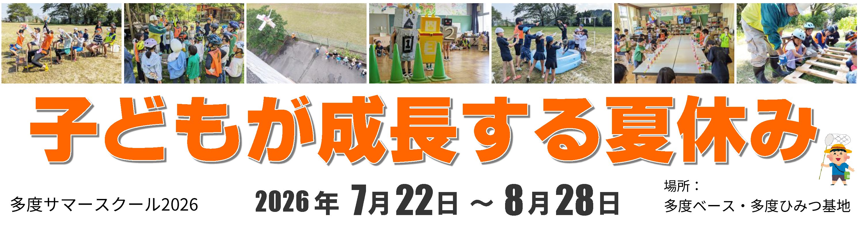 子どもアイデア楽工